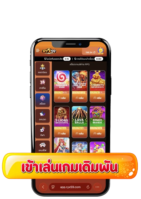 เข้าสู่ระบบและเริ่มเดิมพัน