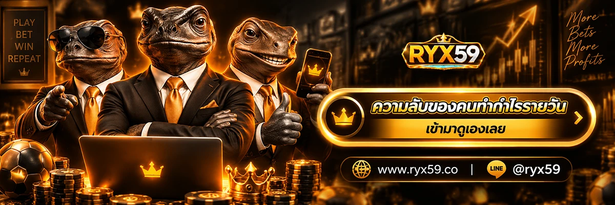 ความลับของคนทำกำไรรายวัน เข้ามาดูเองเลย
