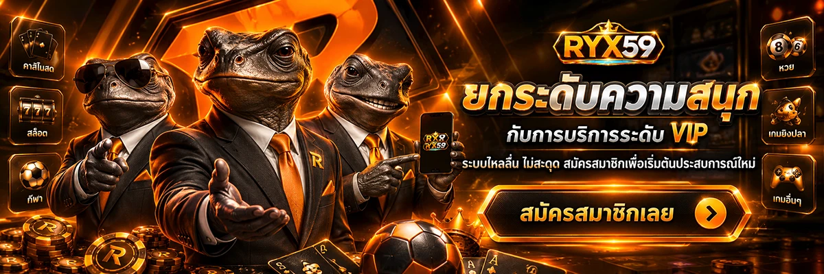 ยกระดับความสนุกกับการบริการระดับ VIP สมัครสมาชิกเพื่อเริ่มต้นประสบการณ์ใหม่