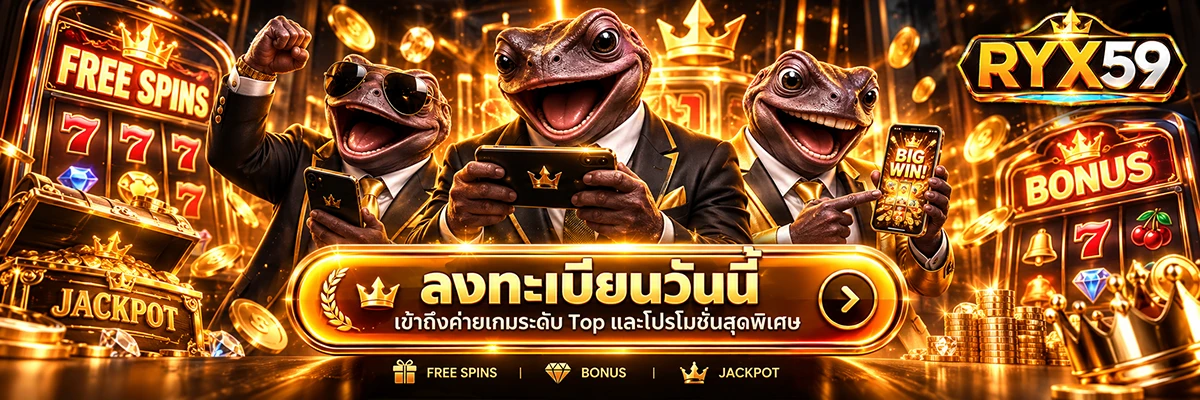 ลงทะเบียนฟรีวันนี้ เข้าถึงค่ายเกมระดับ Top และโปรโมชั่นสุดพิเศษ