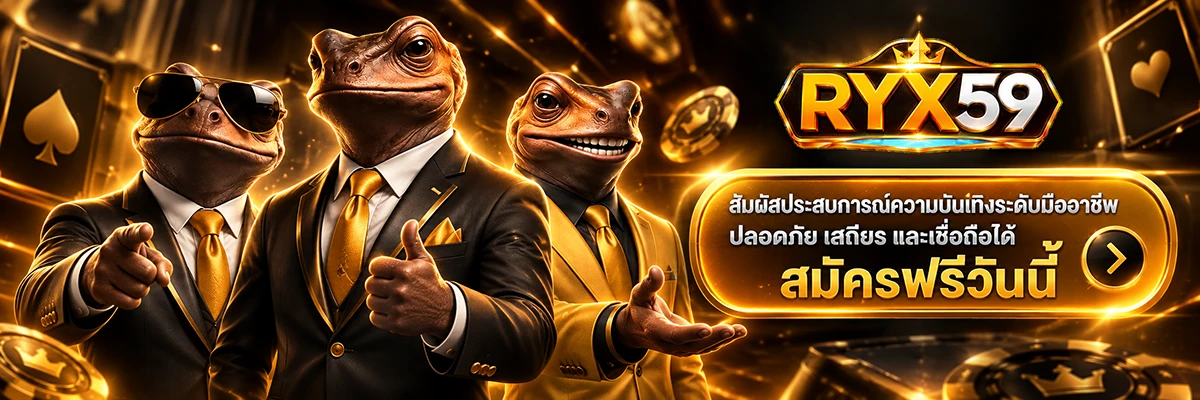 สัมผัสประสบการณ์ความบันเทิงระดับมืออาชีพ ปลอดภัย เสถียร และเชื่อถือได้ สมัครฟรีวันนี้