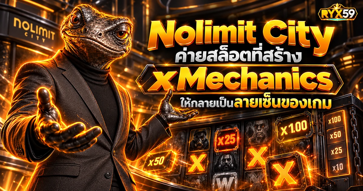 Nolimit City ค่ายสล็อตที่สร้าง xMechanics ให้กลายเป็นลายเซ็นของเกม